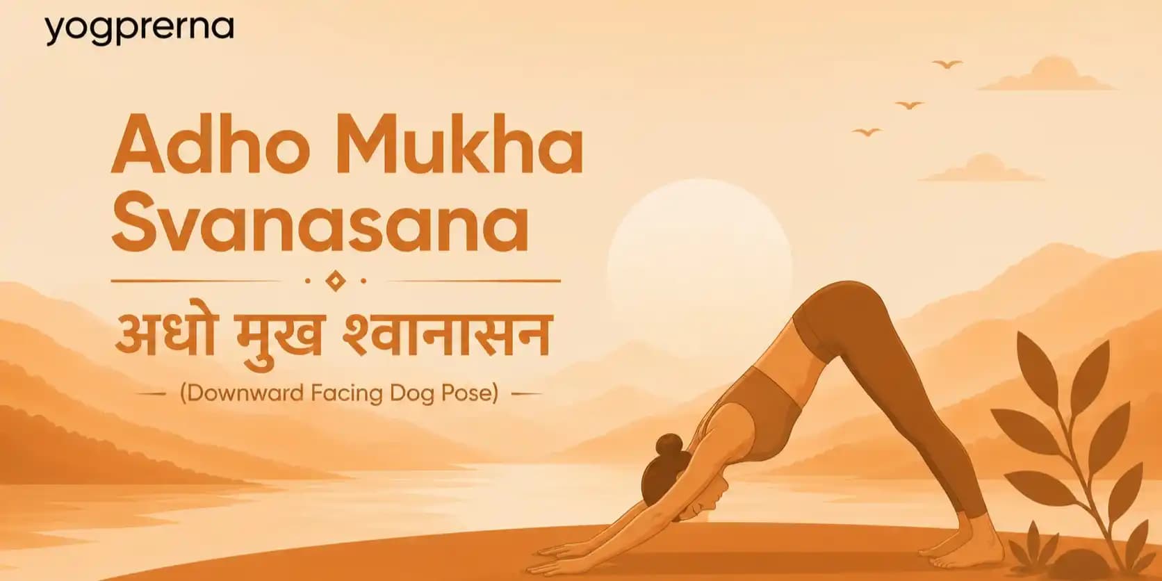 Downward Facing Dog Pose