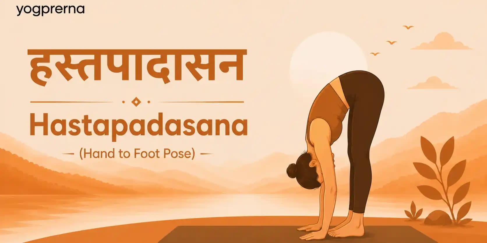 Hand-to-Foot Pose